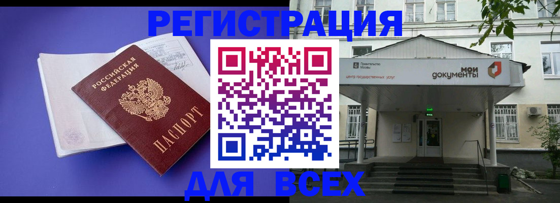 регистрация в Палласовке