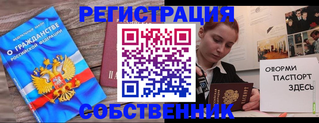 миграционный учет в Палласовке